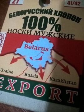 География по-белорусски.