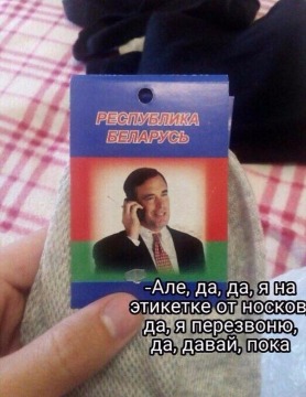 Беспощадный белорусский маркетинг на этикетках для носков